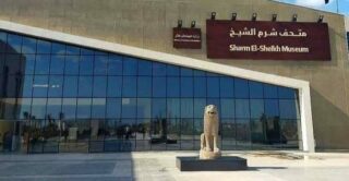 متحف شرم الشيخ من الداخل